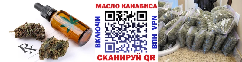 Еда ТГК марихуана  Махачкала 