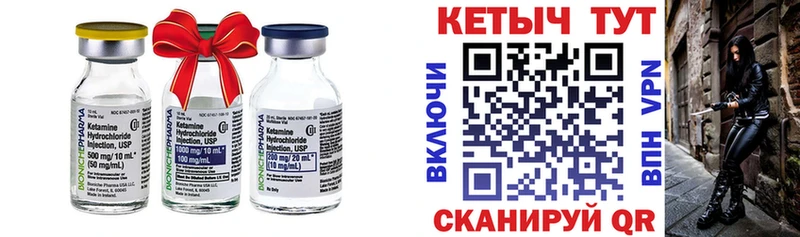 Кетамин ketamine  Махачкала 
