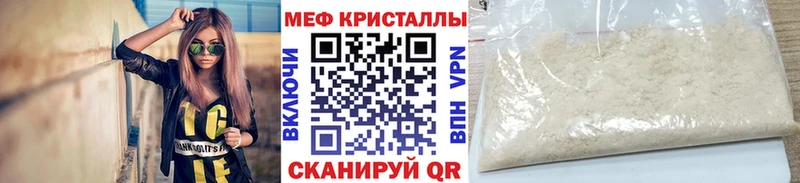Меф мяу мяу мука Махачкала